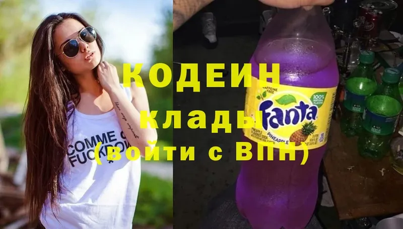 Codein Purple Drank  Бодайбо 