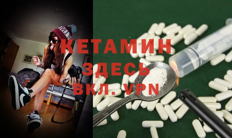 наркотики  Бодайбо  КЕТАМИН ketamine 