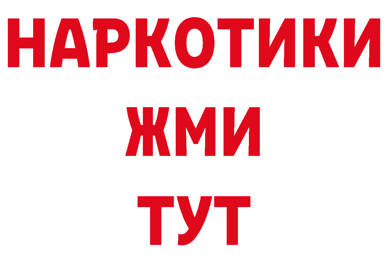 Гашиш Изолятор как войти дарк нет гидра Бодайбо